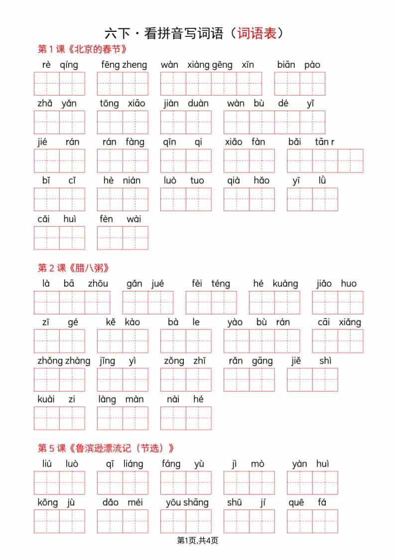 大唐胖妞对口型爆款短视频玩法，快速起千粉万粉号-大伟资源网