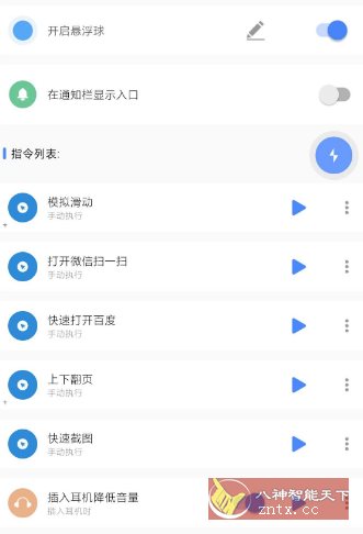 一键触发V3.0.7高级版-大伟资源网