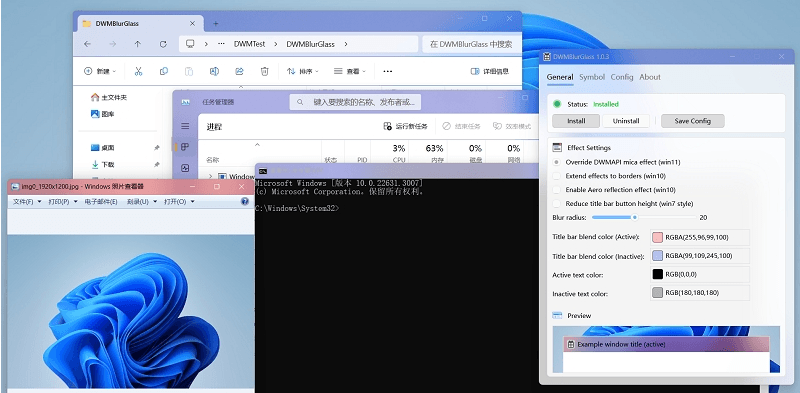 DWMBlurGlass标题栏美化v2.2.0绿色版-大伟资源网