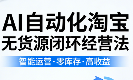 AI超体大师孵化班，AI超级个体流量实战训练营-大伟资源网