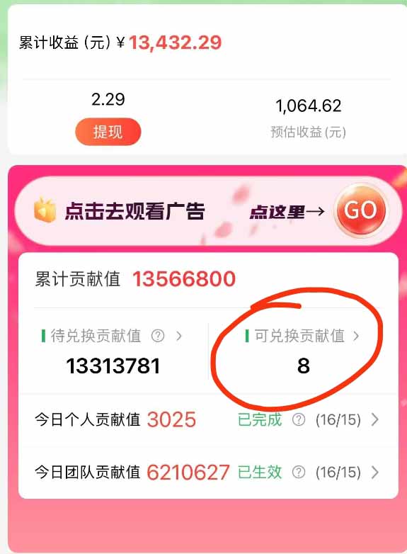 最强看广告新项目单机50~500/天，0投入，0风险，有手机就可做！-大伟资源网