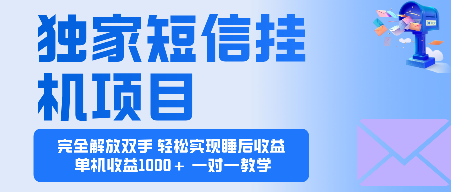 2025全新电脑挂机项目 操作简单，单机当天收益1000+，收益无上限，可…-大伟资源网