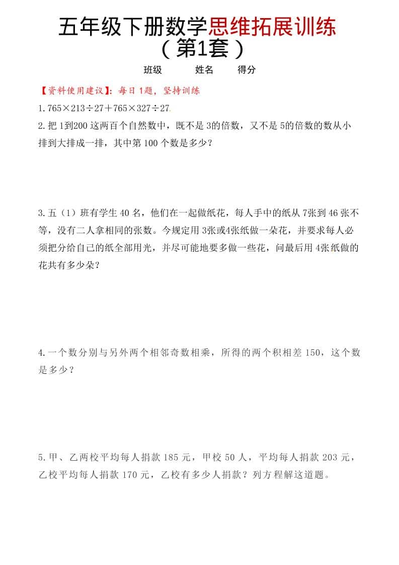 男粉私域引流新思路，单日稳收8张利润的变现玩法-大伟资源网