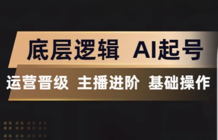 程哥·抖音王牌主播训练营-大伟资源网