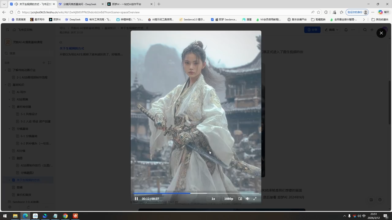 AI漫剧基础全流程-大伟资源网