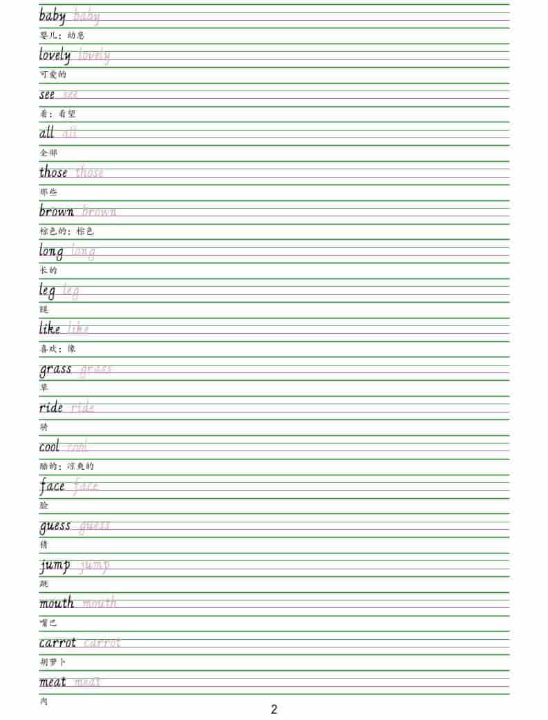 三年级下英语手写体字帖《闽教版》-大伟资源网