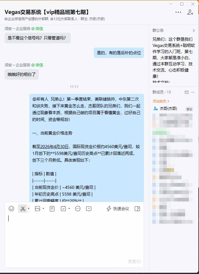 图片[1]-海外美金AI搬砖技术Vegas交易技术+聪明软件【训练营第七期】，日赚50-100U-大伟资源网