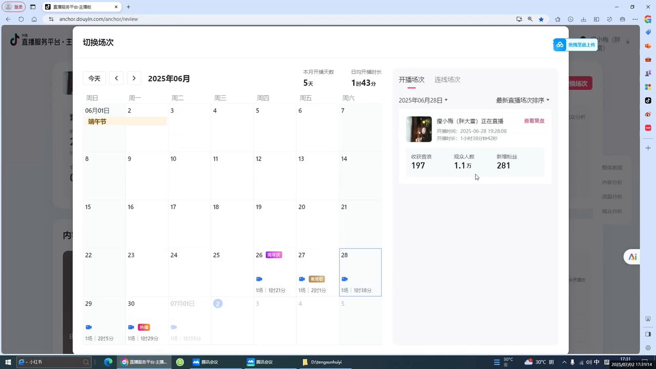 抖音从0到1起号运营全攻略课程-大伟资源网