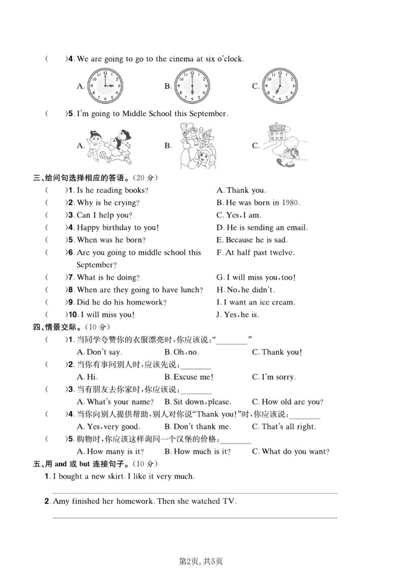 六年级下英语句子与情境交际专项测试卷《外研版》-大伟资源网