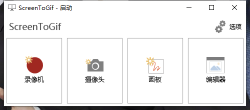 GIF神器ScreenToGif v2.41.3-大伟资源网