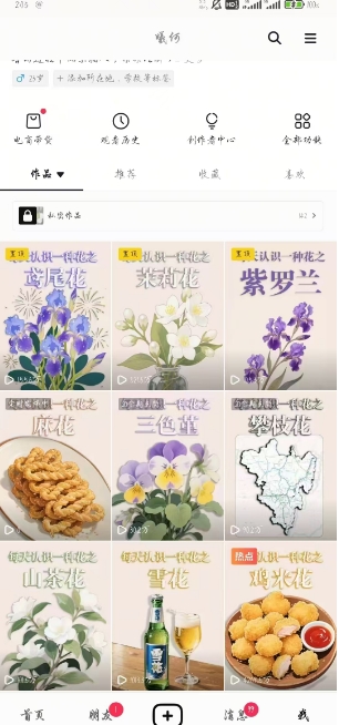 AI心理学教程，从零基础教学直到变现，创作者伙伴计划收益-大伟资源网