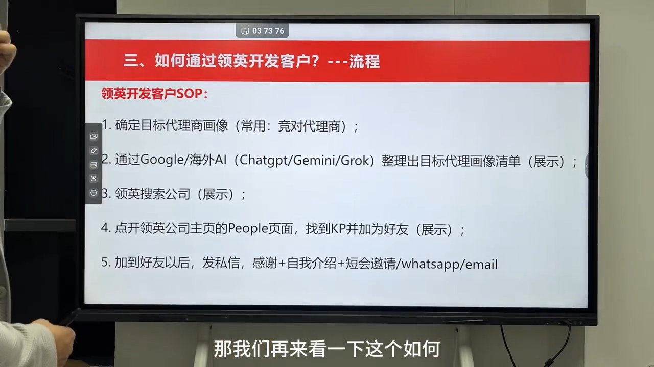 雨哥·海外B2B销售全链路实战营-大伟资源网