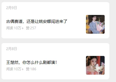 娱乐号爆文深度拆解“安全”爆款秘籍，新手也能轻松上手写单篇10万+-大伟资源网