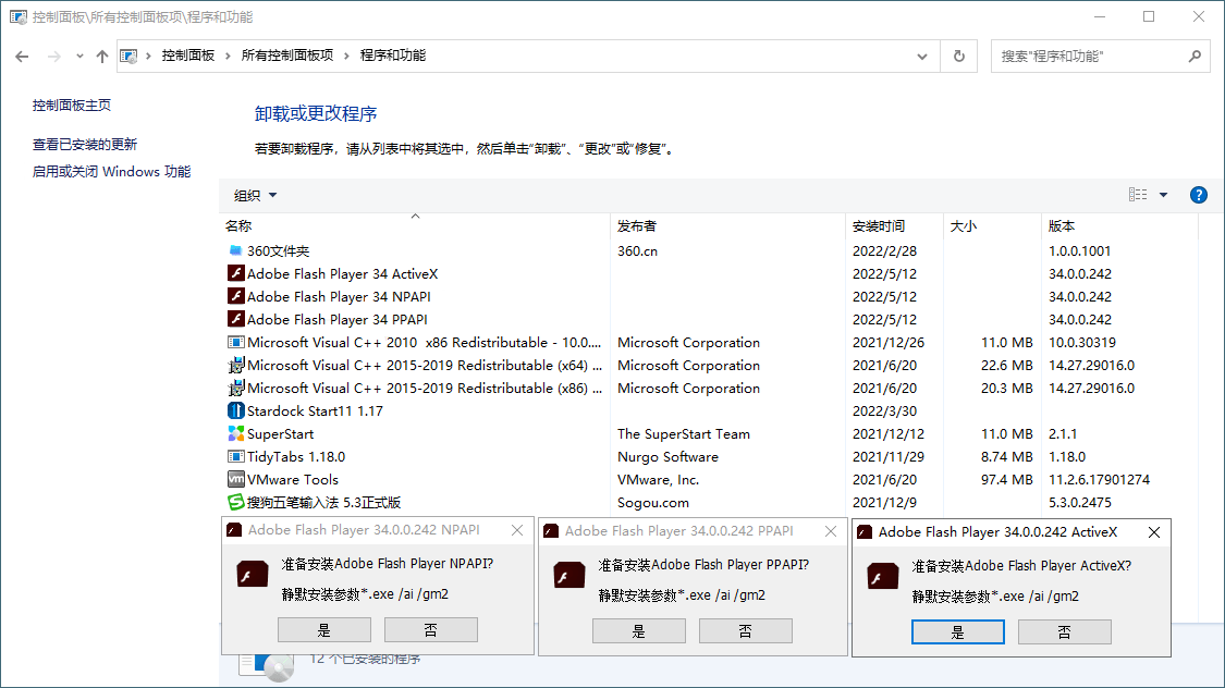 Adobe Flash Player v34.0.0.330特别版-大伟资源网