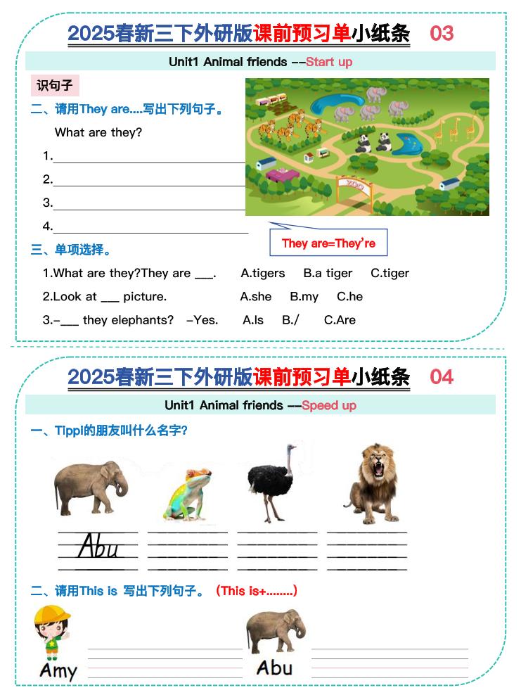 三年级下英语Unit1-3课前预习单小纸条《外研版（三起）》-大伟资源网