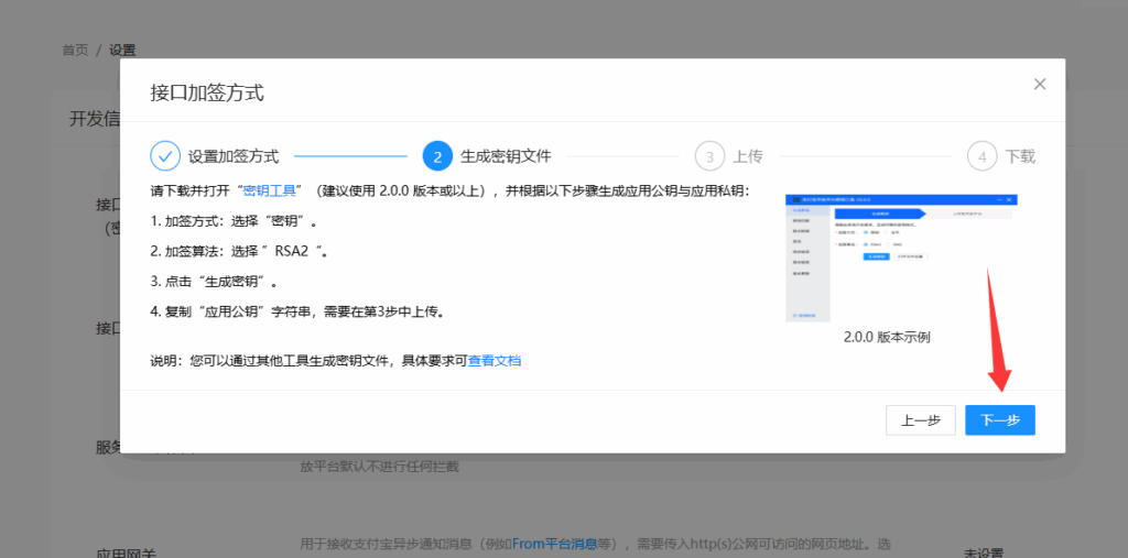 码支付商家账单/CK免挂免输永不掉线使用教程插图8
