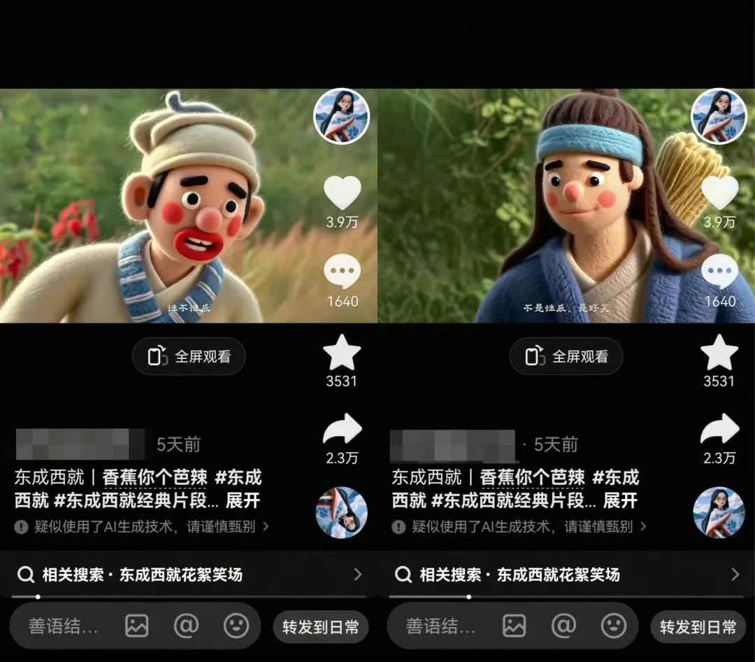 利用AI把经典影视换成羊毛毡风格，爆了300万播放，详细教程+提示词-大伟资源网