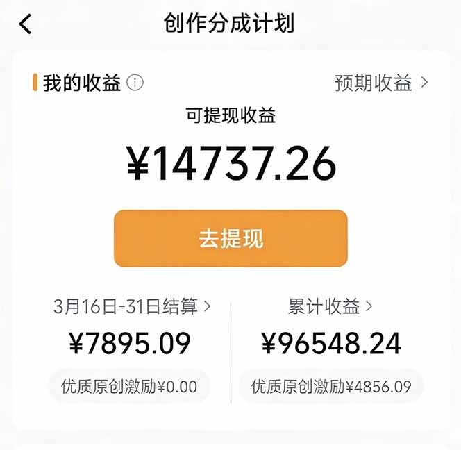 2026最新TikTok风景视频搬运简单剪辑去重小白副业月入 8000-大伟资源网