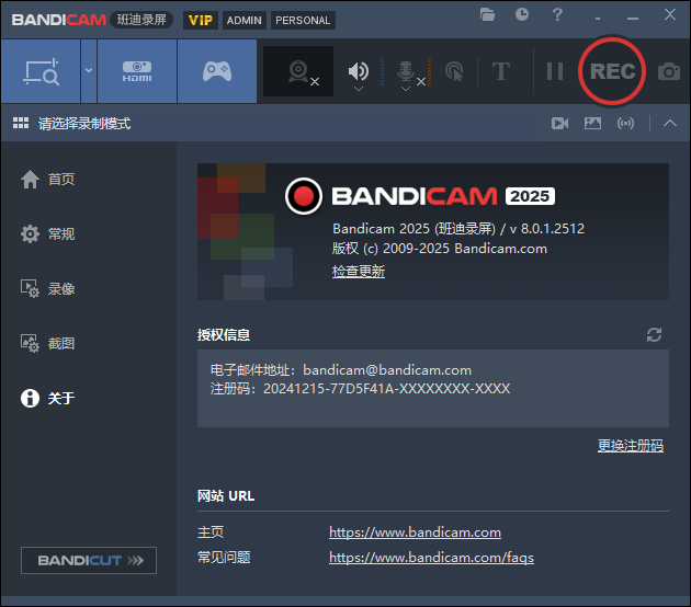 班迪录屏Bandicam v8.2.2便携版-大伟资源网