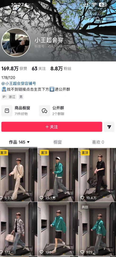 AI穿搭转场卡点视频制作SOP教学，两分钟快速上手，轻松学会AI穿搭带货-大伟资源网