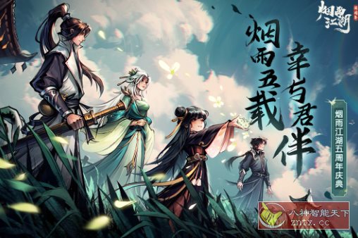 烟雨江湖v1.124.60255完美版★武侠题材独立动作RPG游戏-大伟资源网