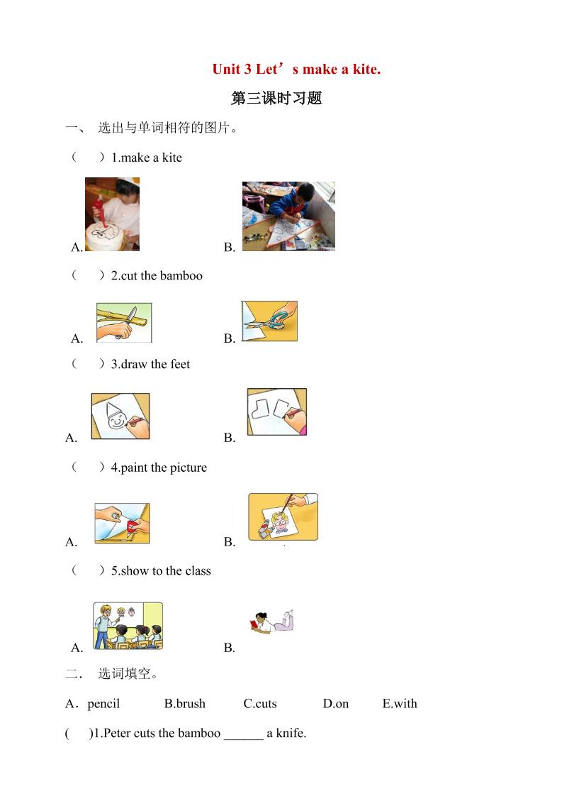 五年级下英语Unit3第3课时同步练习《湘少版》-大伟资源网