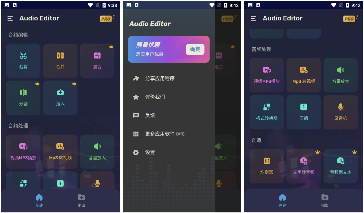 Audio Editor Pro v2.01.54.0424，一款功能强大的音频编辑器-大伟资源网