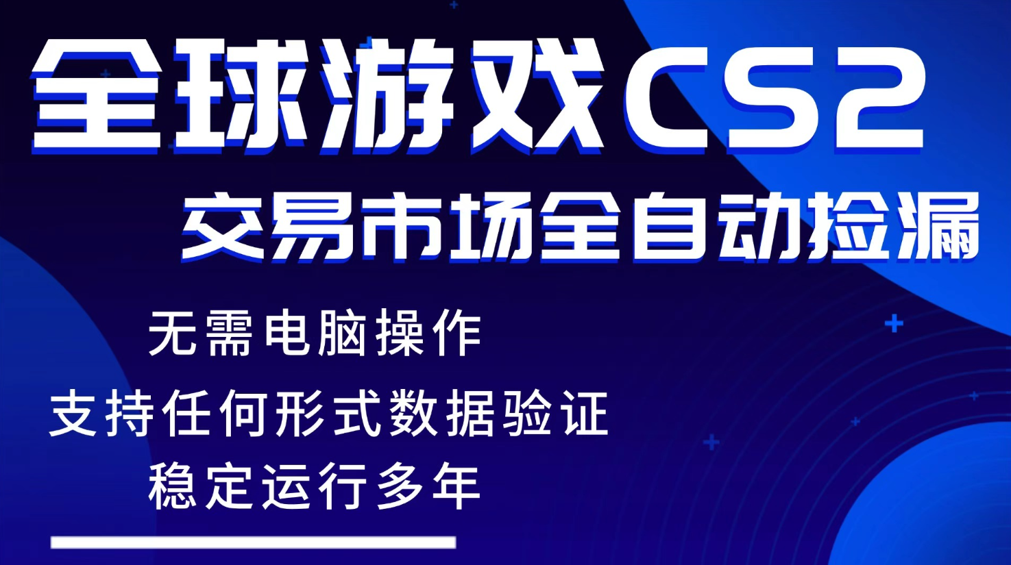 游戏搬砖智能挂机神器全自动操作，一键批量扫货，稳健变现超久，小白轻松入门，一…-大伟资源网
