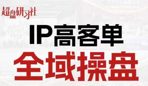 格掌门·操盘研习社-大伟资源网