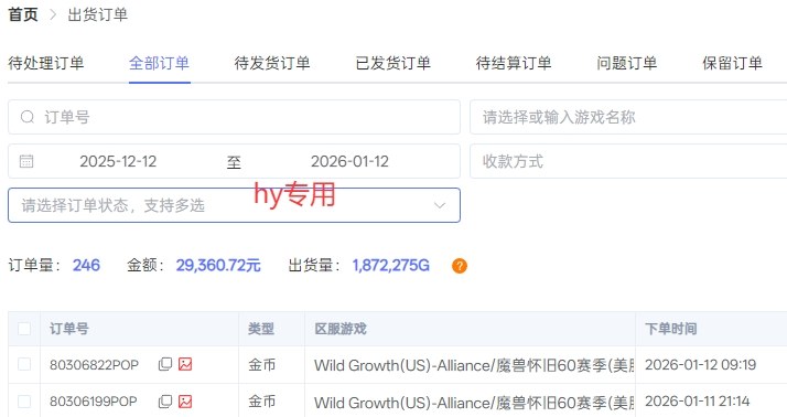 游戏全自动化搬砖项目，日入1k+，不用玩游戏、不用守电脑，全程自动无操作，长期稳定【揭秘】-大伟资源网