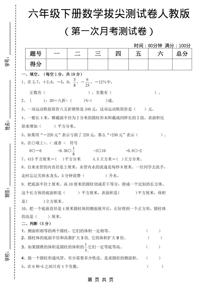 A股板块轮动实战策略与每月前瞻布局，助你把握启动前板块，规避风险，实现稳健盈利-大伟资源网