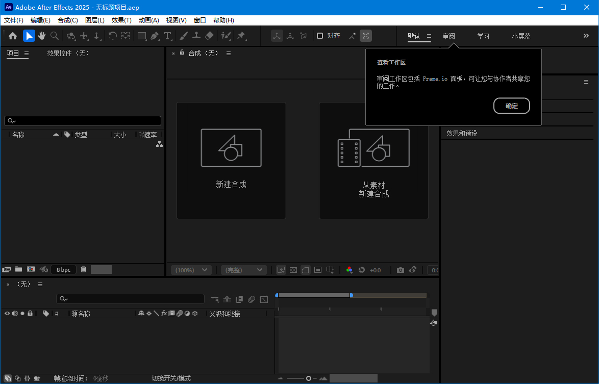 Adobe After Effects 2025 v25.3.0-大伟资源网
