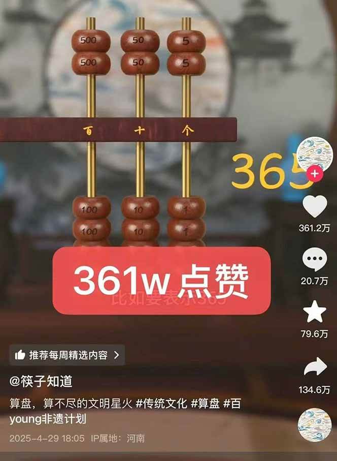 （15418期）天工开物短视频创作课：插件配置与基础操作，场景动画全流程 古建案例实战-大伟资源网