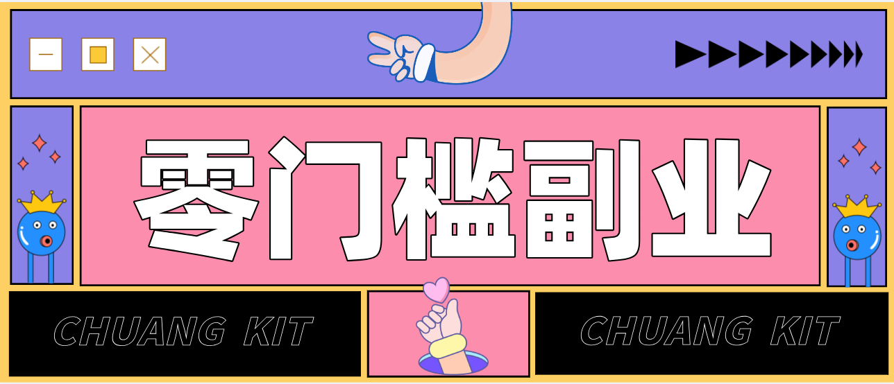 零撸赚钱项目，长期正规绿色项目任何人可做，轻松月入千元-大伟资源网