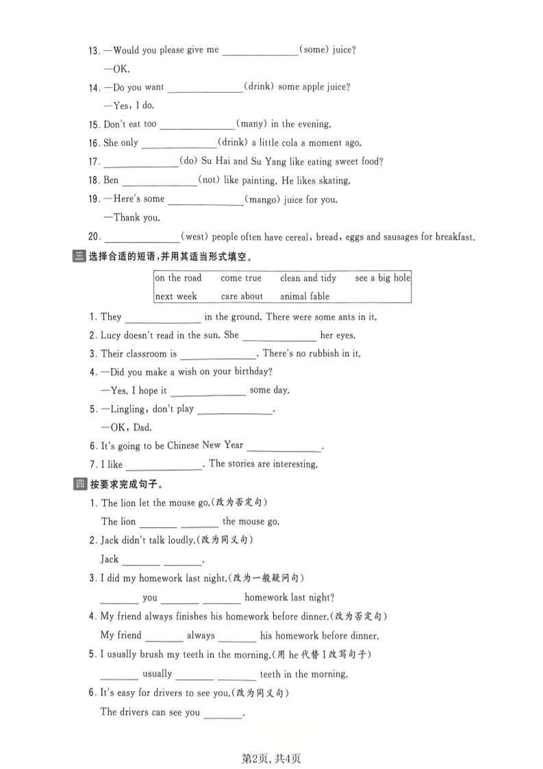 六年级下英语语法专项练习《译林版》-大伟资源网
