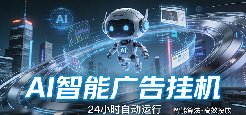 智能托管 · 无人值守 · 持续变现，低门槛、高适配、易上手，轻松开启智能躺赚新时代-大伟资源网