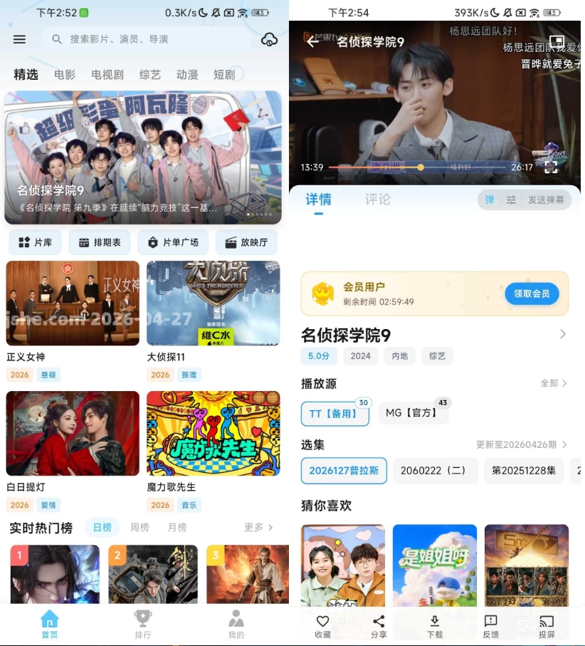 红果影视 v1.2.0 去广告-大伟资源网