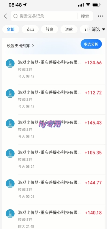 游戏全自动搬砖项目，全自动操作，日收益1k+，无门槛简单上手【揭秘】-大伟资源网