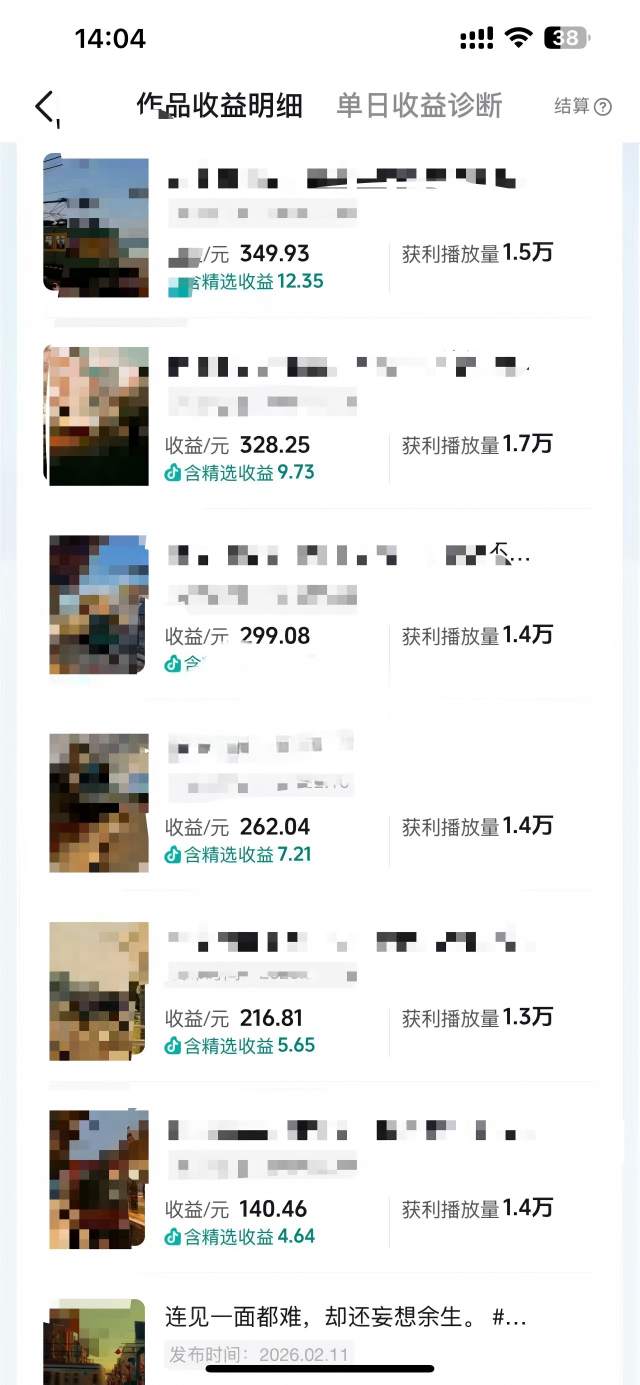 抖音14W粉丝博主的影视音乐卡点短视频教学，赛道流量大，制作简单，撸伙伴计划+精选双份收益！-大伟资源网