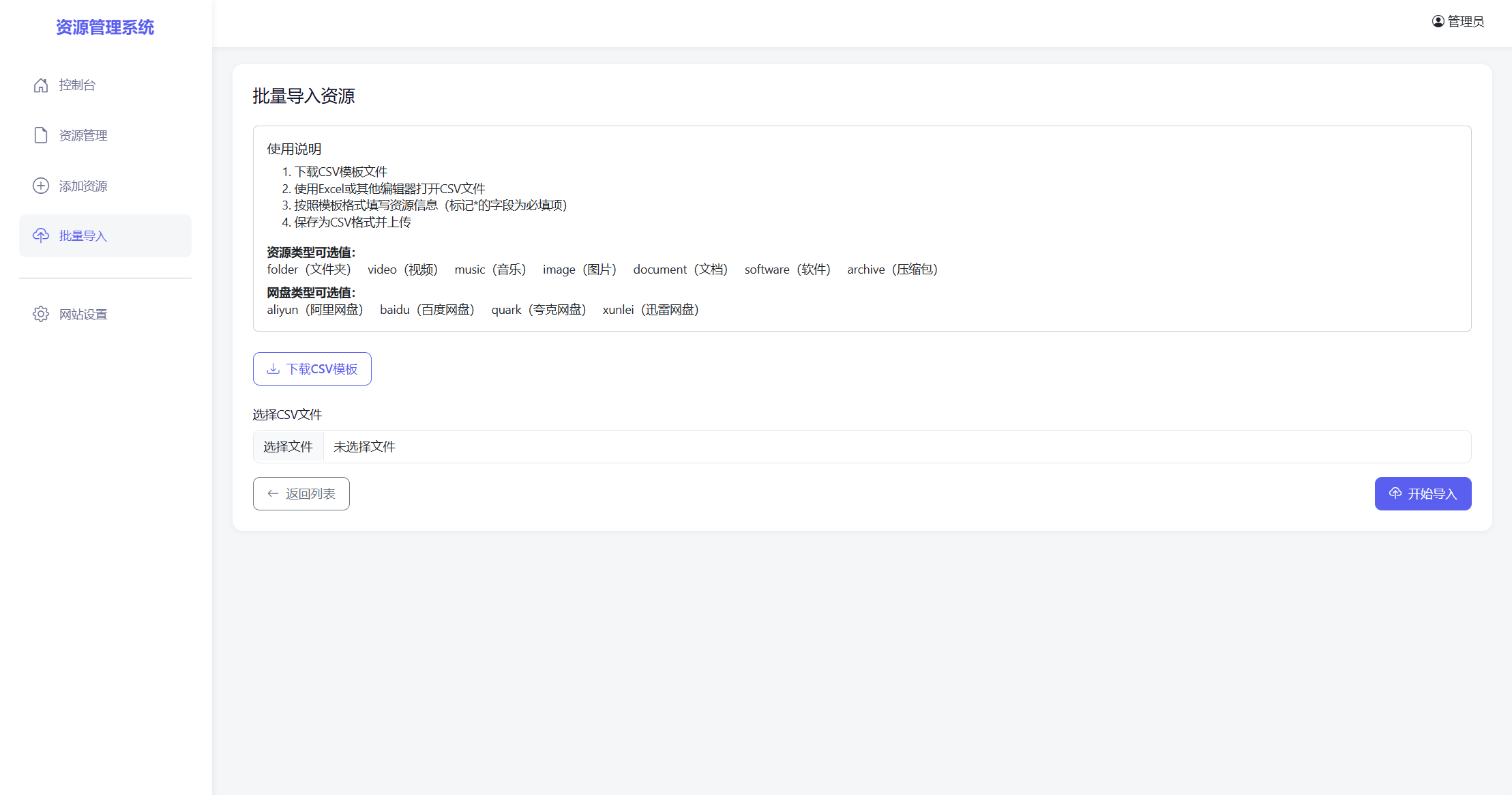 全新轻量化PHP网盘搜索引擎系统源码-大伟资源网
