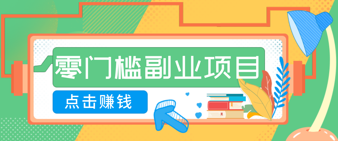 AI时代零门槛副业！一部手机解锁躺赚密码日入2000+，新手也能快速上手。-大伟资源网