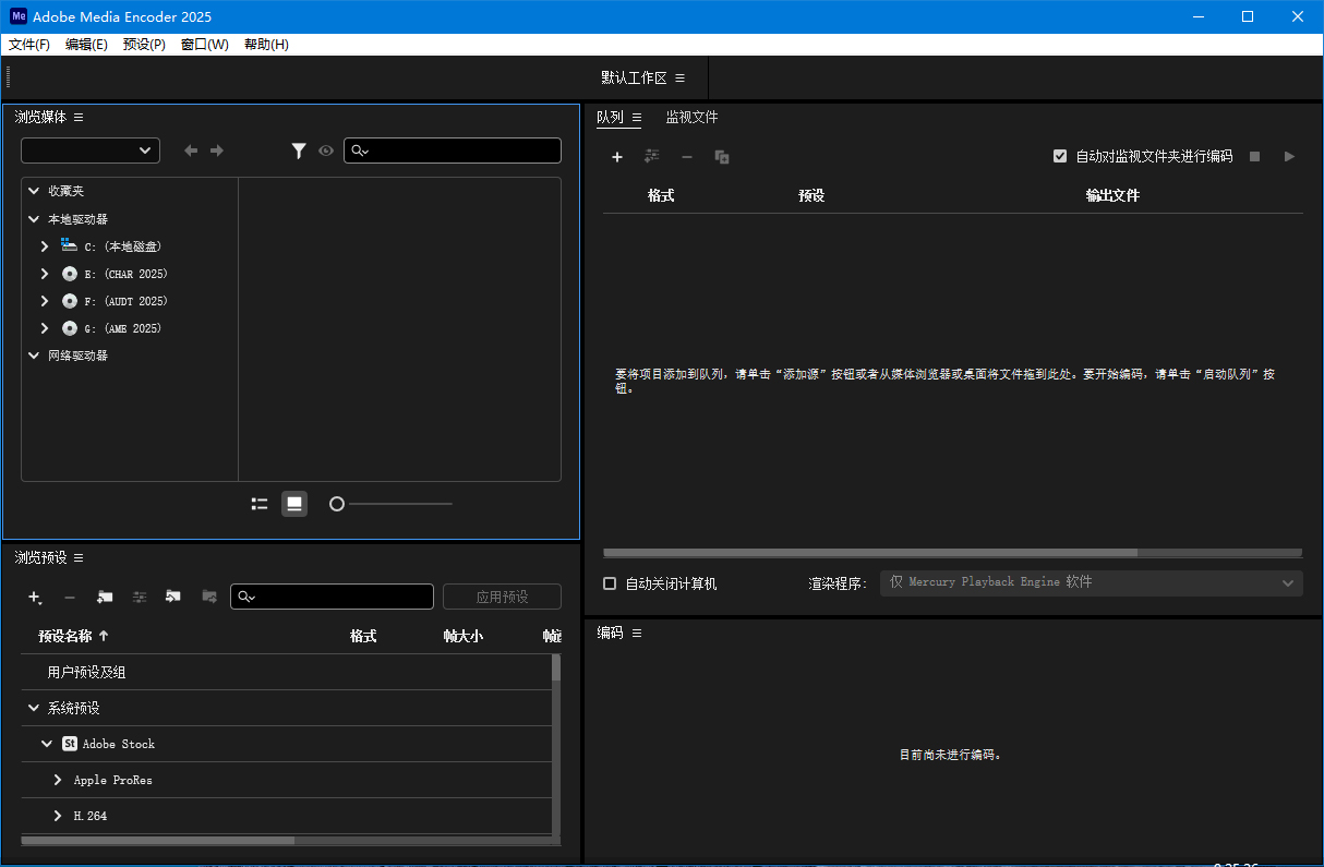 Adobe Media Encoder 2025 v25.3.0-大伟资源网