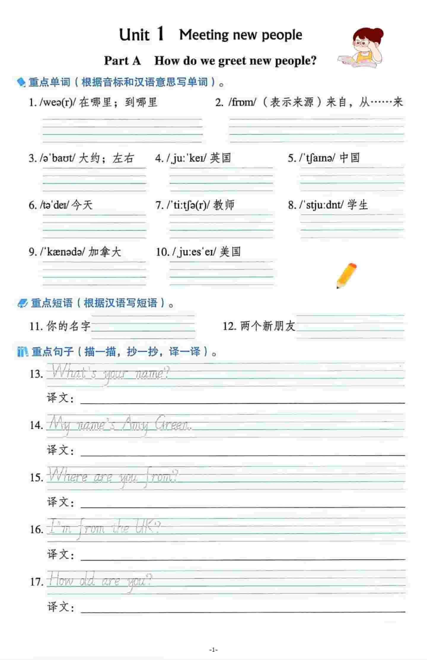 三年级下英语重点单词句子默写单《人教版PEP》-大伟资源网