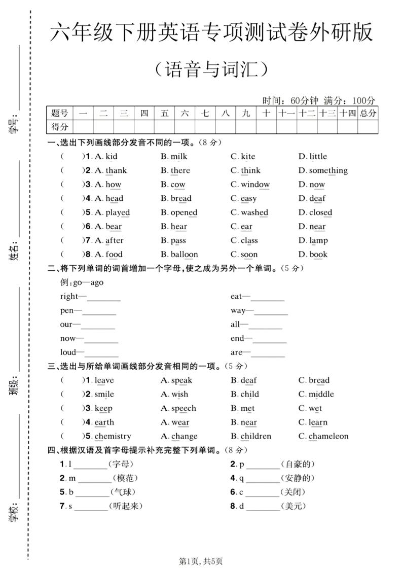 短视频带货课程，新手小白也能副业月入1W＋，轻松搞定-大伟资源网