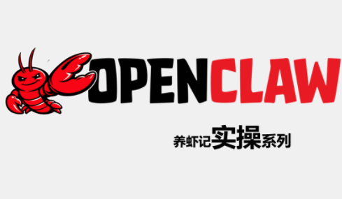 OpenClaw养虾记实操系列-大伟资源网