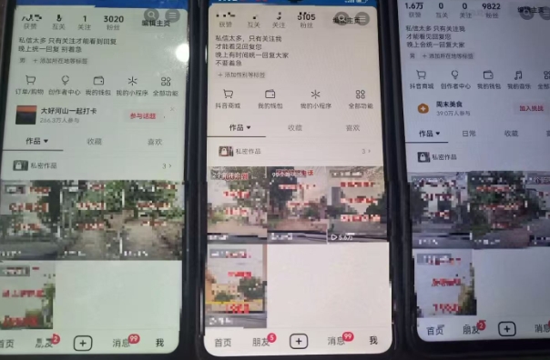 最新抖音起号涨粉技术，亲测2天千粉，不花一分钱，全流程拆解-大伟资源网