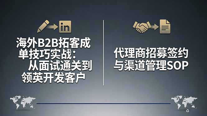闲鱼实操课：从起号到爆单，手把手带你吃透二手电商，真正能卖出去的实战指南-大伟资源网