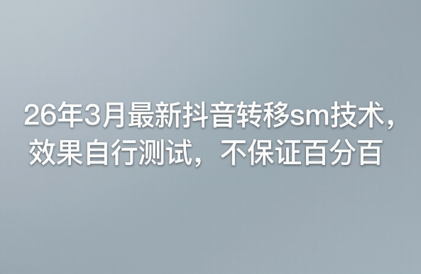抖音掘金新项目，每天收益多张，批量操作无限制非常简单-大伟资源网