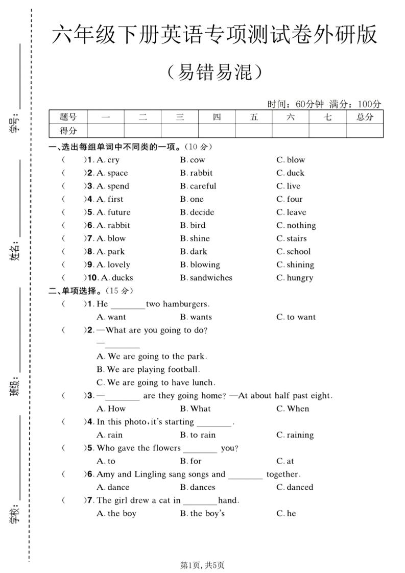 亚马逊Listing优化高阶课程，手把手教你策划高转化率、低跳失率的listing-大伟资源网