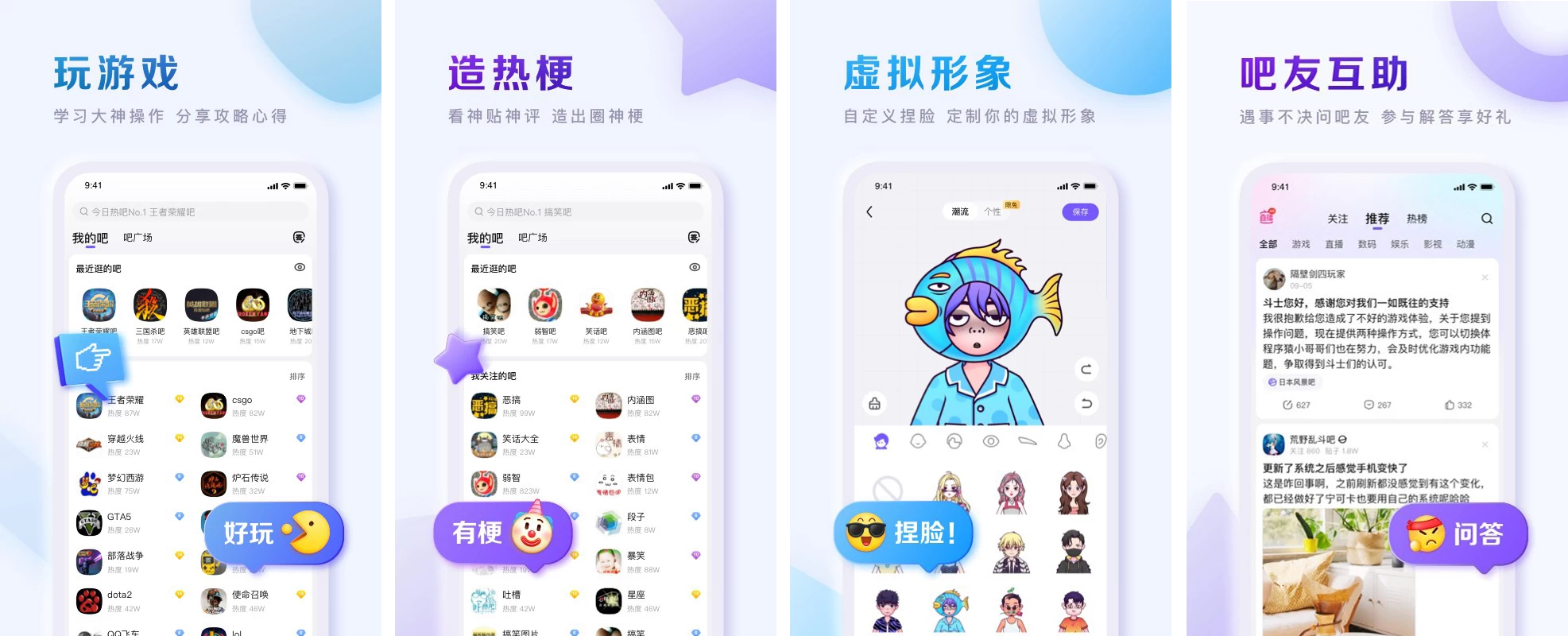 百度贴吧 v22.5.4.1 去广告精简版-大伟资源网